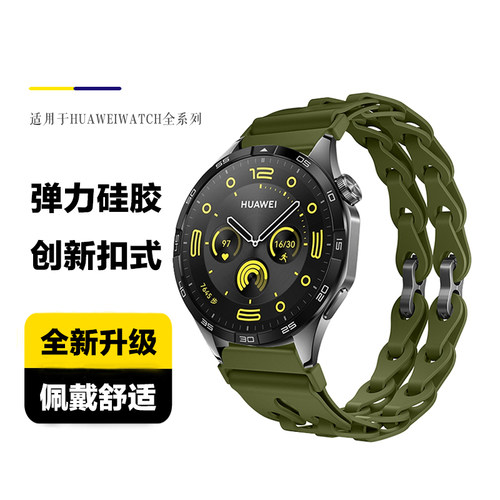 适用华为手表Watch4/3表带GT6/GT5链式硅胶智能小米s3运动高级夏天手链2e腕带gt3/2pro手表带配件男女款46mm - 图1
