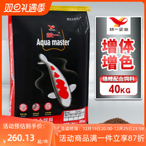 Unified brocade carp feed 40 catfish for special fish grain fish food racing class goldfish universal floating to raise body fish stock