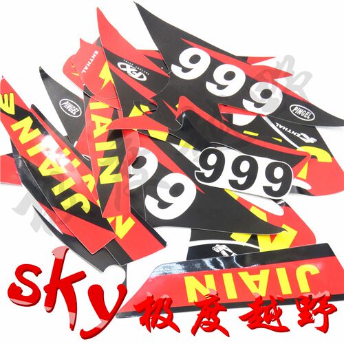 CQR越野摩托车全车贴花防水贴纸加厚3M贴膜贴画R1R2R3R4R5迈亚斯 - 图3