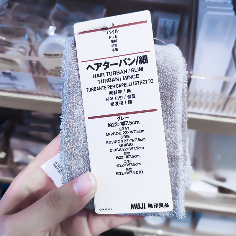 现货包邮香港代购Muji无印良品  王鸥Nino同款绒毛束发带头巾细粗 - 图0