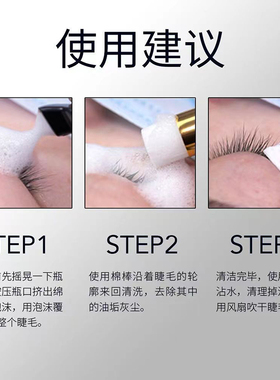 gollee古梨睫毛清洁慕斯美睫专用