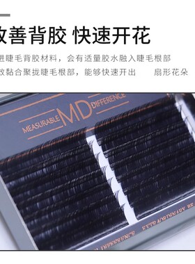 开花嫁接柔软假睫毛柔软舒适