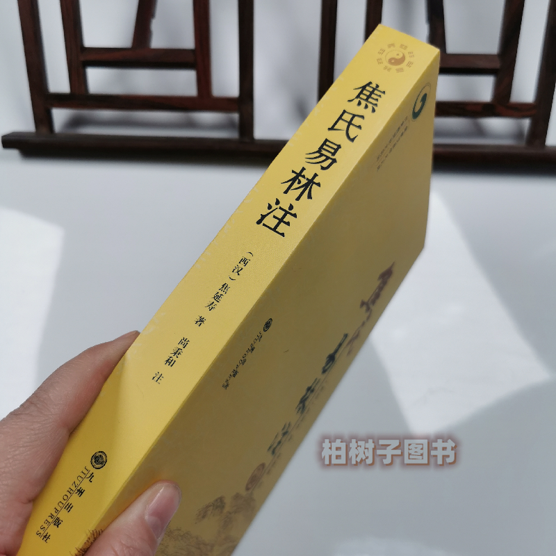 焦氏易林注西汉焦延寿尚秉和注易学大成著作象数理论周易书籍八卦六十四卦正版教程中国哲学与z教hm-图3