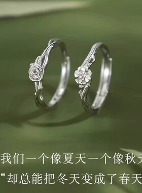 S925纯银玫瑰与桔梗闺蜜戒指一对戒女款小众设计感生日礼物送姐妹