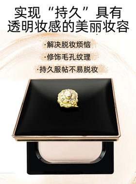 诱惑净润焕颜卓越蜜粉饼修容遮瑕