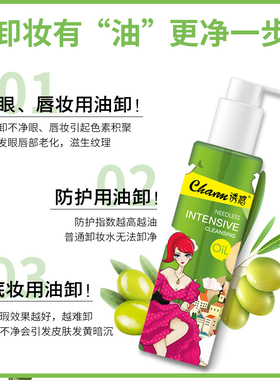 诱惑彩妆无用净透温和眼唇脸部