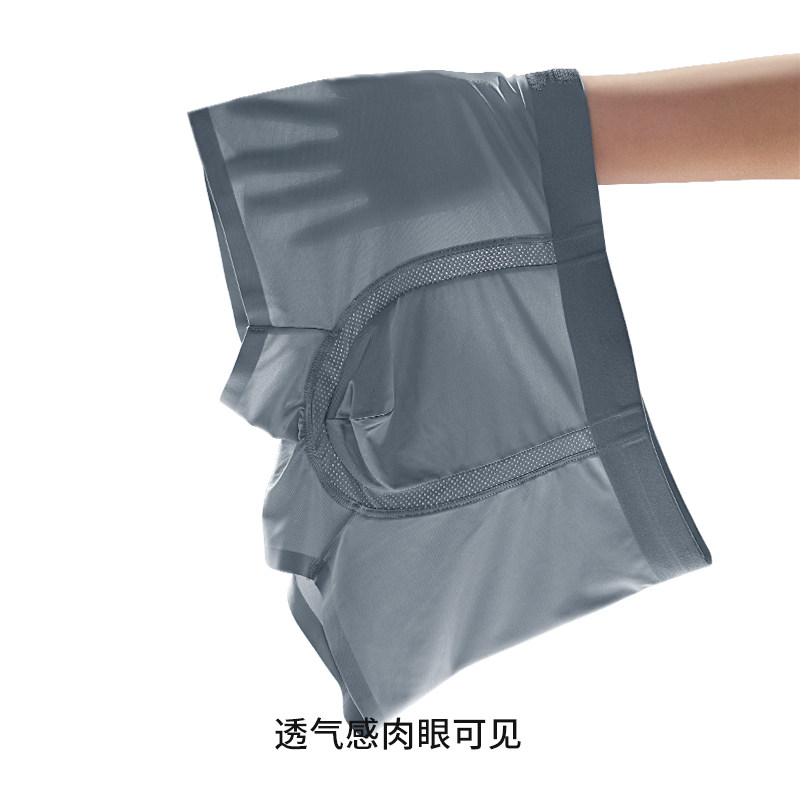 2025时尚新款锦纶U网高弹无痕内裤男士伊维藻抑菌里裆中腰平角裤,淘宝优惠券,粉丝福利购,淘宝优惠卷