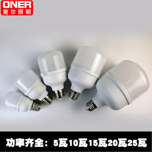 LED灯泡超亮家用E27螺口白色室内照明15瓦30W大功率物业厂房家用 - 图1