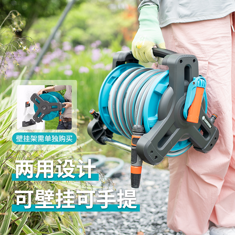 德国进口嘉丁拿园艺浇花洗车水管车手摇收纳架水管收纳架卷管器