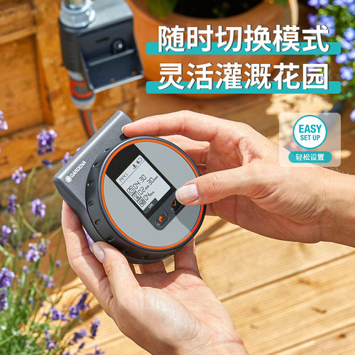 GARDENA德国进口嘉丁拿自动浇花器浇水定时器智能灌溉系统控制器 - 图2