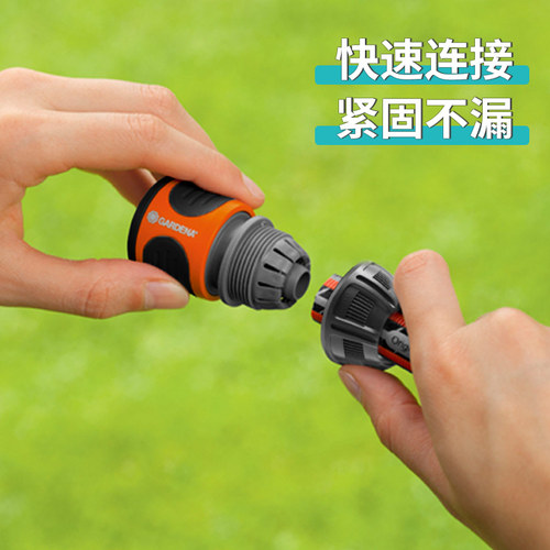 德国嘉丁拿GARDENA四分水管止水截流快速接头18213(G1/2,13mm) - 图2