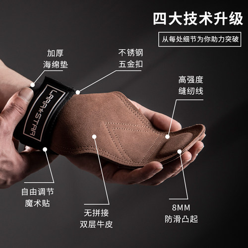 劳拉之星0776助力带握力带健身手套引体向上男硬拉护掌护腕女辅助 - 图0