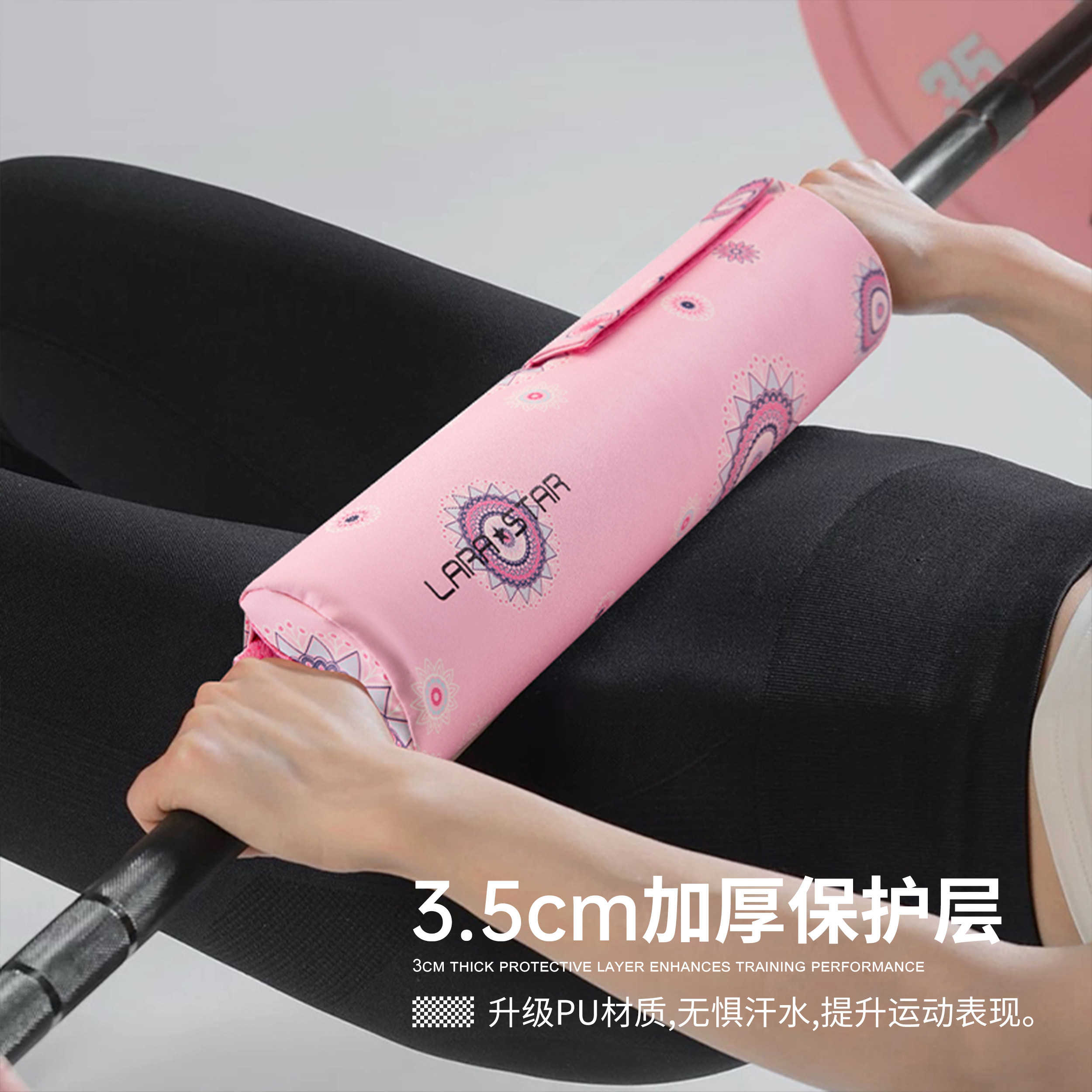 劳拉之星1128曼陀罗系列健身深蹲护肩垫杠铃套臀推垫臀桥保护套垫,淘宝优惠券,粉丝福利购,淘宝优惠卷