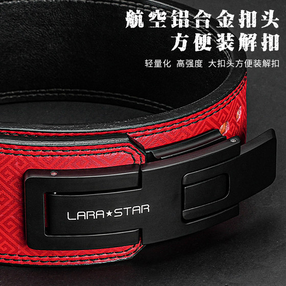 Laura Star Powerlifting Belt Quick Buckle Squat Deadlift