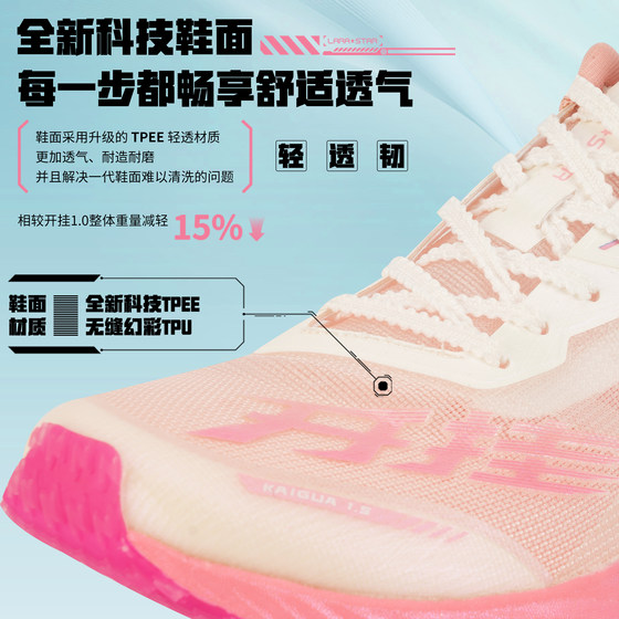 Laura Star 1056 open-hanging 1.5 full-length carbon plate running track and field physical examination training running shoes shock-absorbing and anti-slip