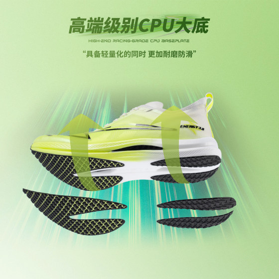 Laura Star 1091 energy third generation running shoes