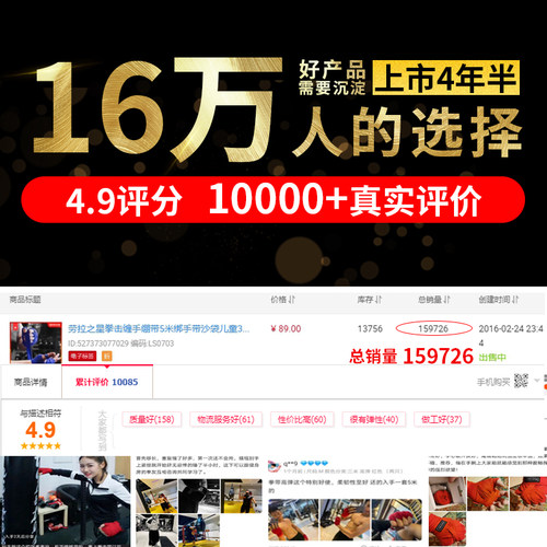 劳拉之星0703拳击绷带运动散打缠手带弹力护手打沙袋泰拳格斗绑带 - 图2