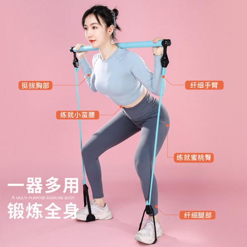 劳拉之星2001多功能普拉提棒瑜伽家用健身器材运动练臀训练弹力 - 图1