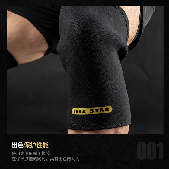 Laura Star 0358 Powerlifting Powerlifting Sleeve Knee Squat Deadlift Weightlifting Fitness 7mm Competition Special