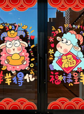 美化装饰布置无胶静电贴