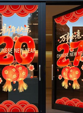 美化装饰布置无胶静电贴