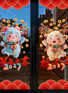 美化装饰布置无胶静电贴