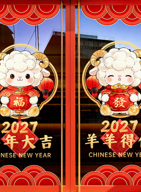 美化装饰布置无胶静电贴
