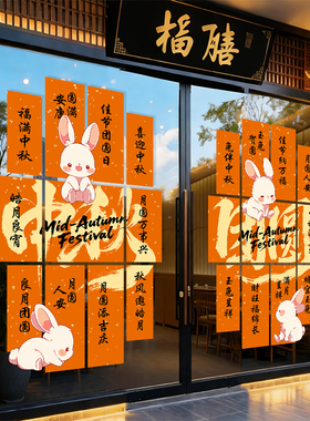 美化装饰布置无胶静电贴