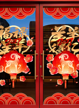 美化装饰布置无胶静电贴