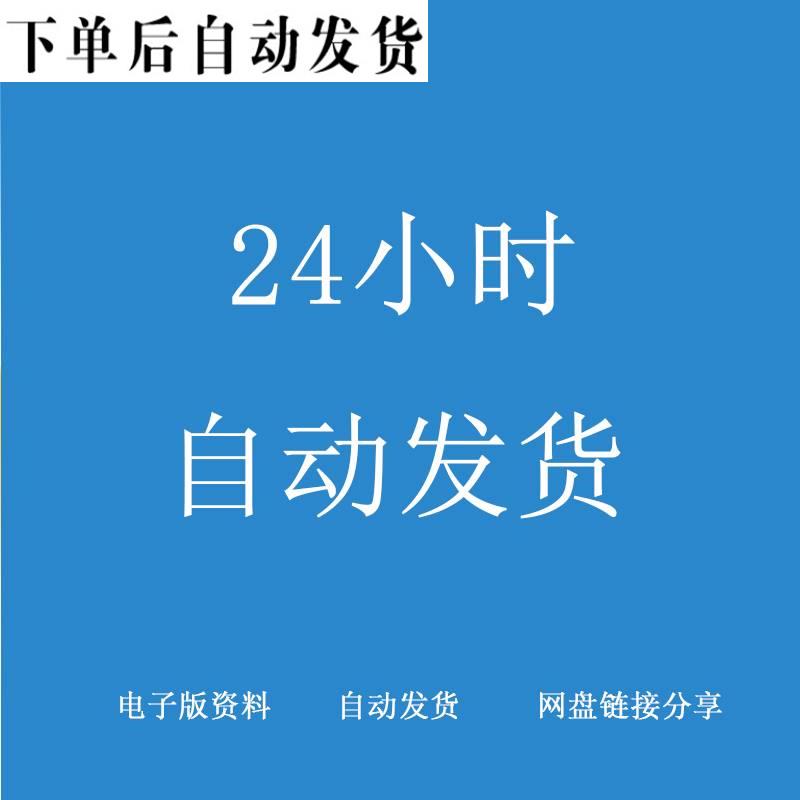 眼镜店员工镜架学斜视验光视力检查技术应知基本常识培训分析资料 - 图1