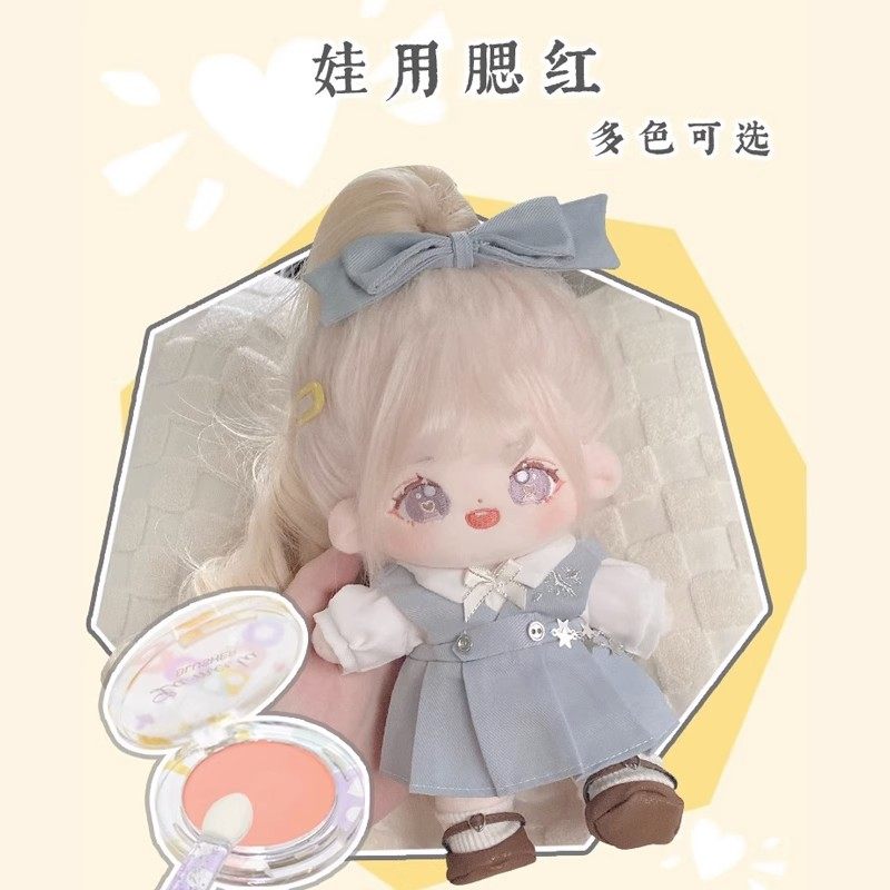 棉花娃娃腮红20cm专用多色化妆品装饰工具辅料布艺公仔面部粉饼,淘宝优惠券,粉丝福利购,淘宝优惠卷
