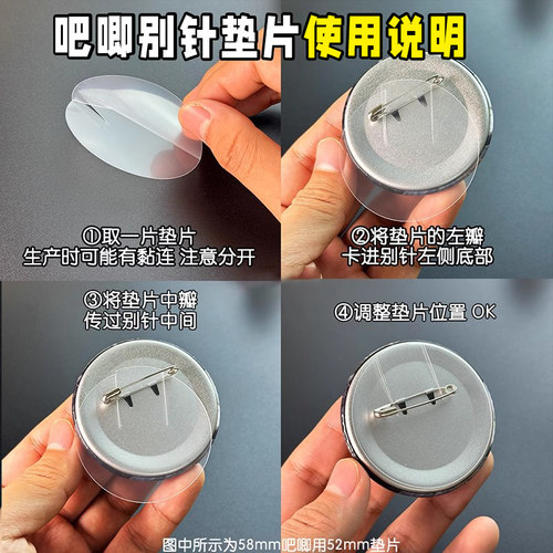 吧唧别针垫片加厚防锈别针压伤分隔干燥剂保护收纳神器吧唧背甲 - 图3