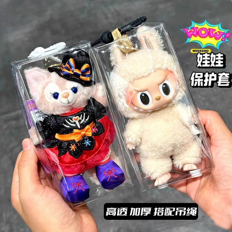 Labubu搪胶保护套挂件遛娃包防尘袋透明拉布布玩偶公仔防脏展示袋 - 图0