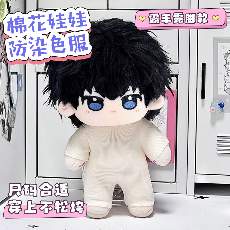 防染色服娃衣棉花娃娃20cm40厘米衣服玩偶公仔坐姿打底用紧身服装 - 图1