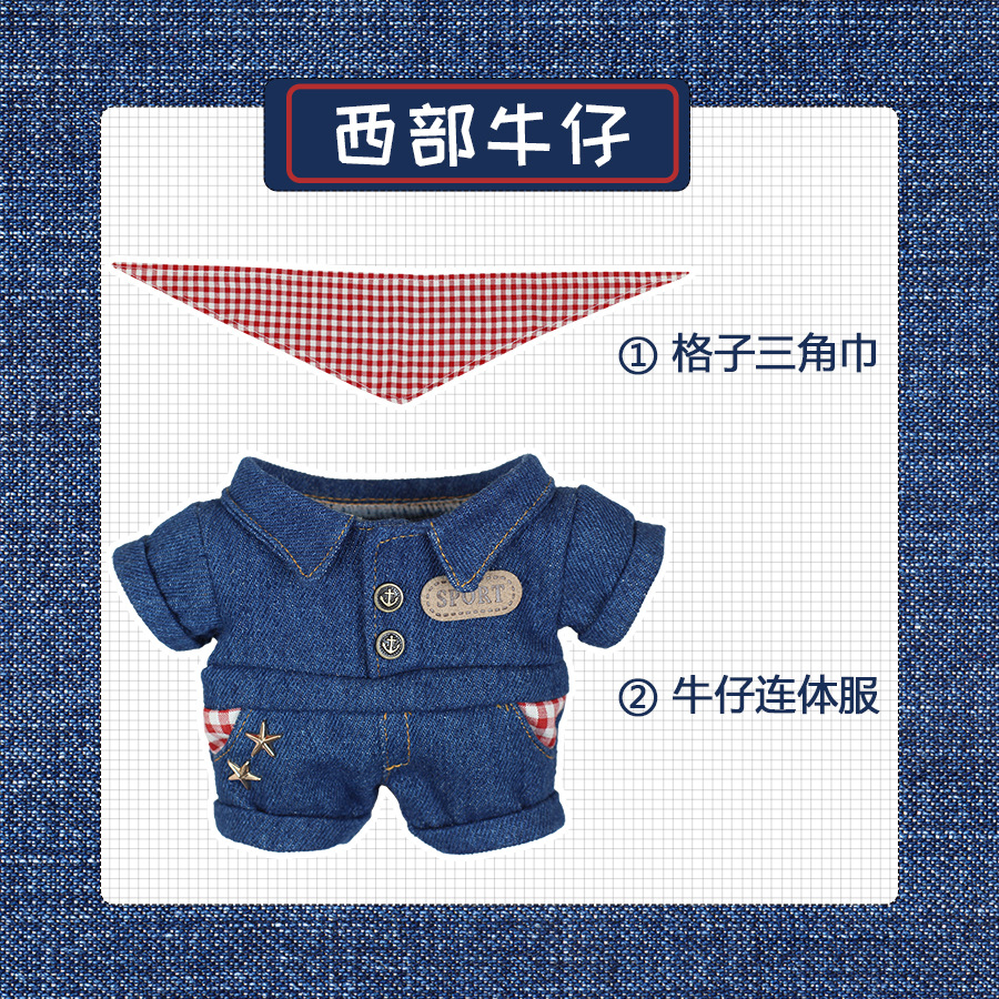 棉花娃娃男娃20cm原创娃衣牛仔连体服套装男玩偶公仔帅气男孩礼物 - 图2