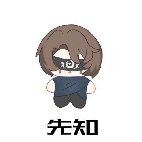 第五周边人格10cm棉花娃娃挂件园丁作曲家入殓师佣兵渔女玩偶礼物 - 图1