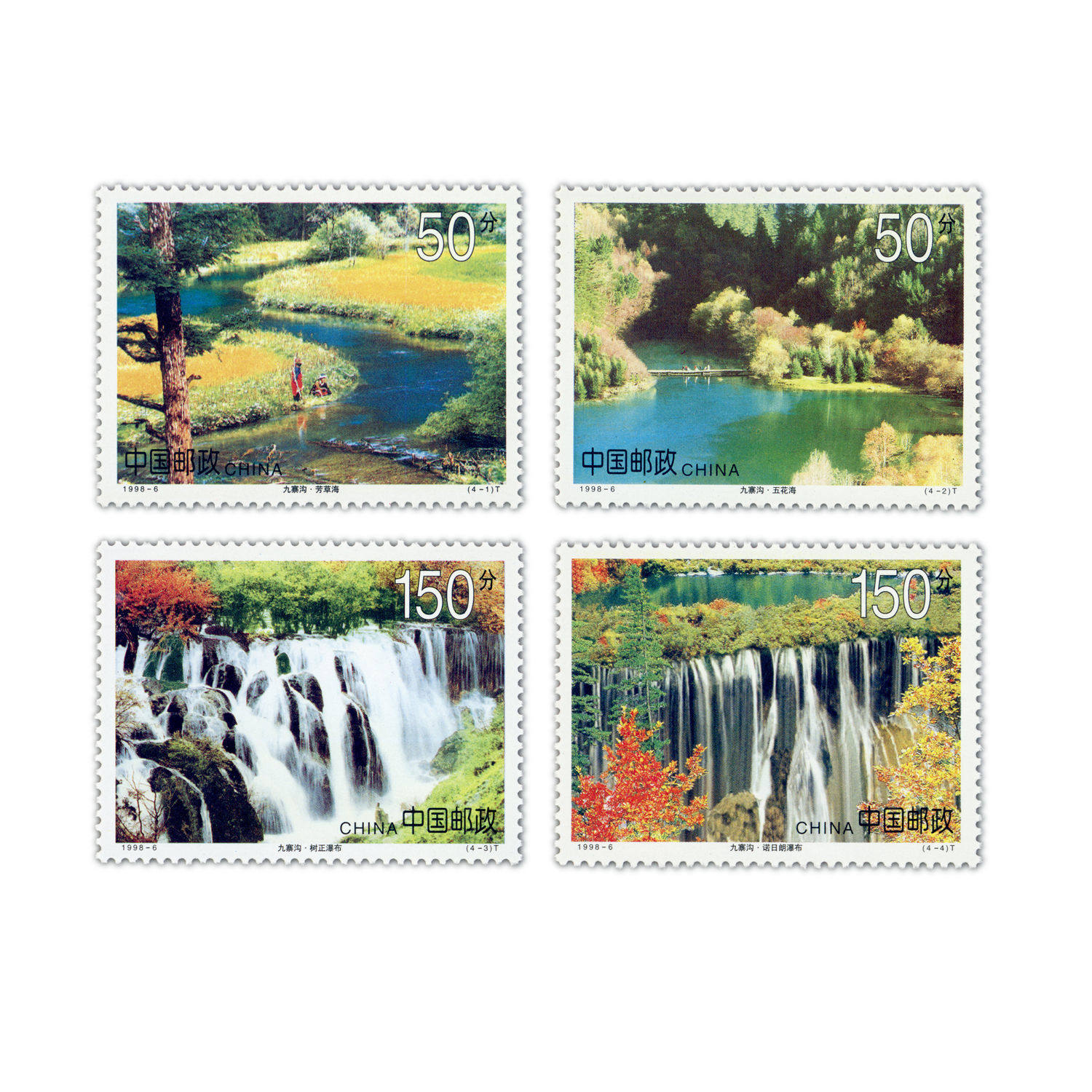 2024-20-稻城亚丁 套票120分可邮寄邮票打折票风景票贴包裹集邮,淘宝优惠券,粉丝福利购,淘宝优惠卷