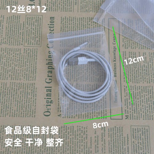 加厚8丝12丝卡口自封袋包装袋塑料透明袋子食品密封袋500枚多尺寸 - 图1