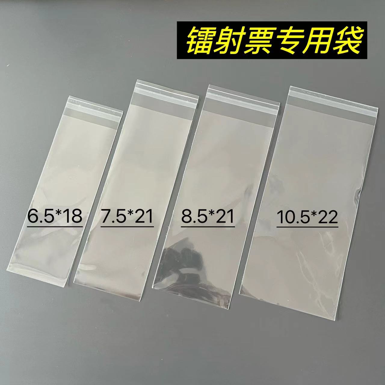 生写烧普明信片照片保护套4寸5寸6寸shop自封自粘袋李飞追星TF - 图0