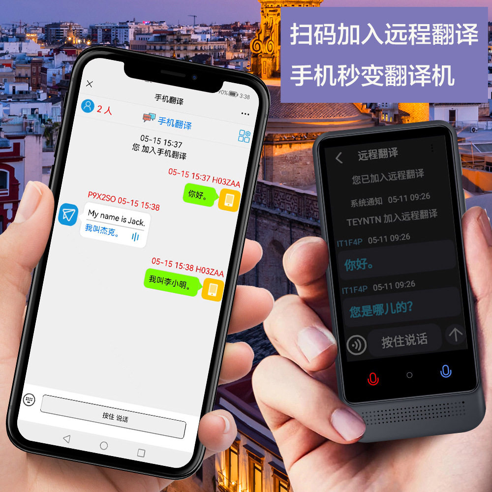 速言通国际版升级翻译机商务离线语音21种俄语西班牙语拍照翻译