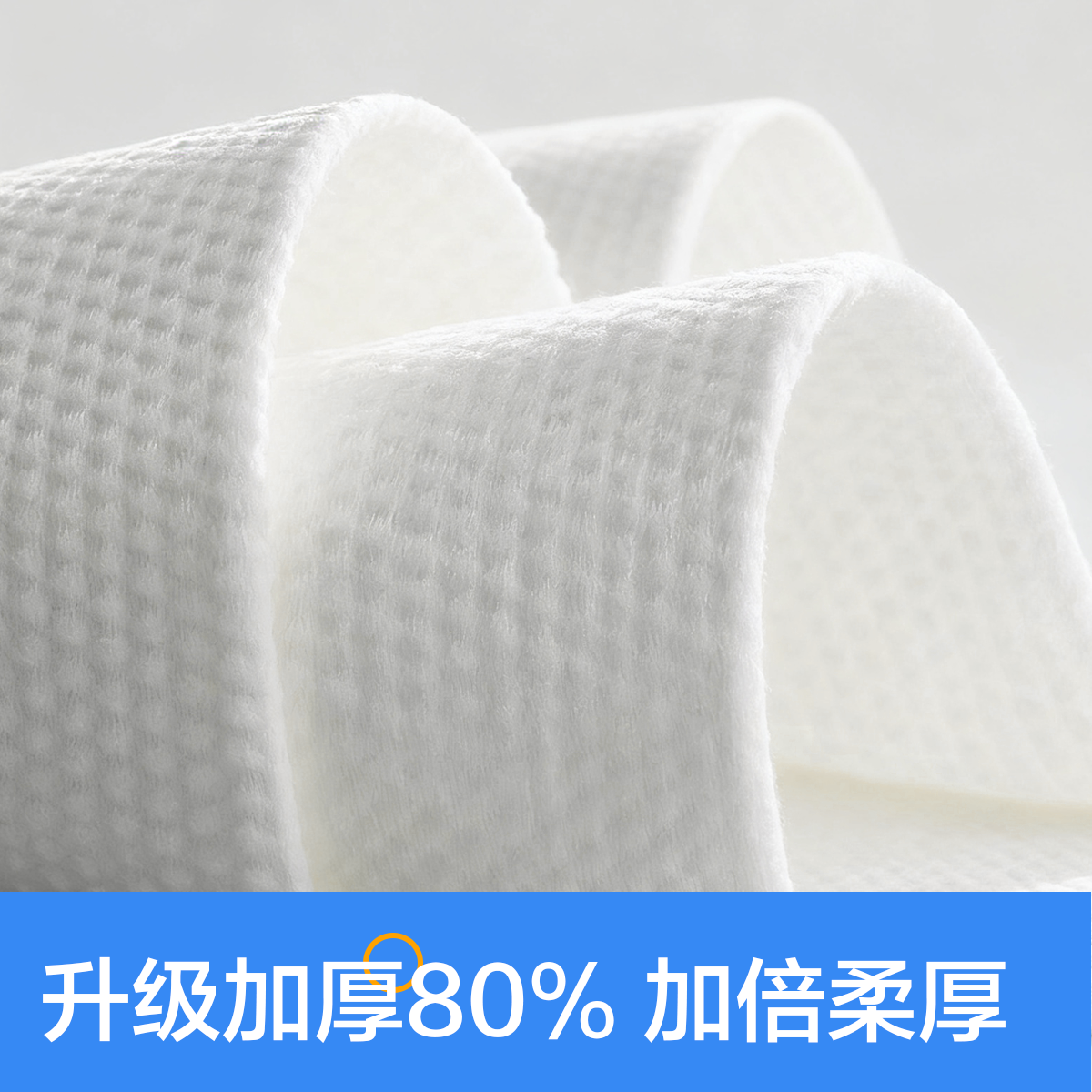 【买二送一】加厚纯棉洗脸巾100抽