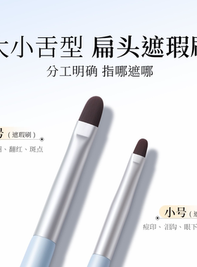 遮瑕套装｜专治各种底妆瑕疵