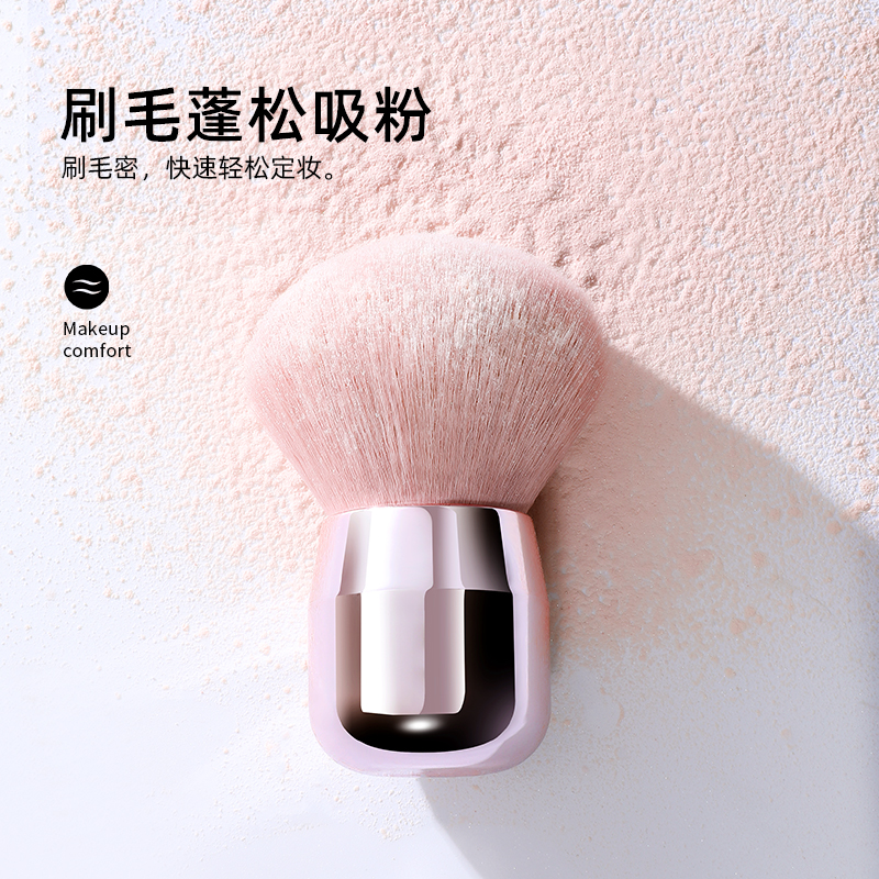 oeiez欧亿姿旗舰店蘑菇头散粉刷腮红一支装定妆便携蜜粉化妆小晒红迷你式小巧款粉刷2
