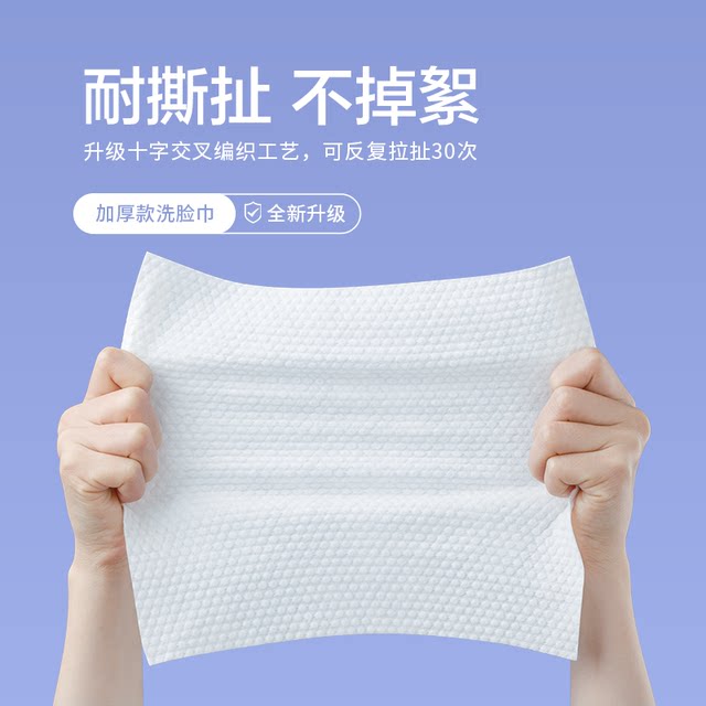 壁挂式洗脸巾一次性纯棉加厚棉柔洁面巾悬挂美容院专用女官方正品