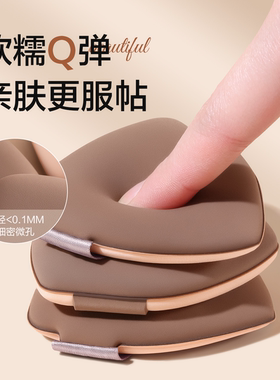欧亿姿奶咖粉扑干湿两用超软