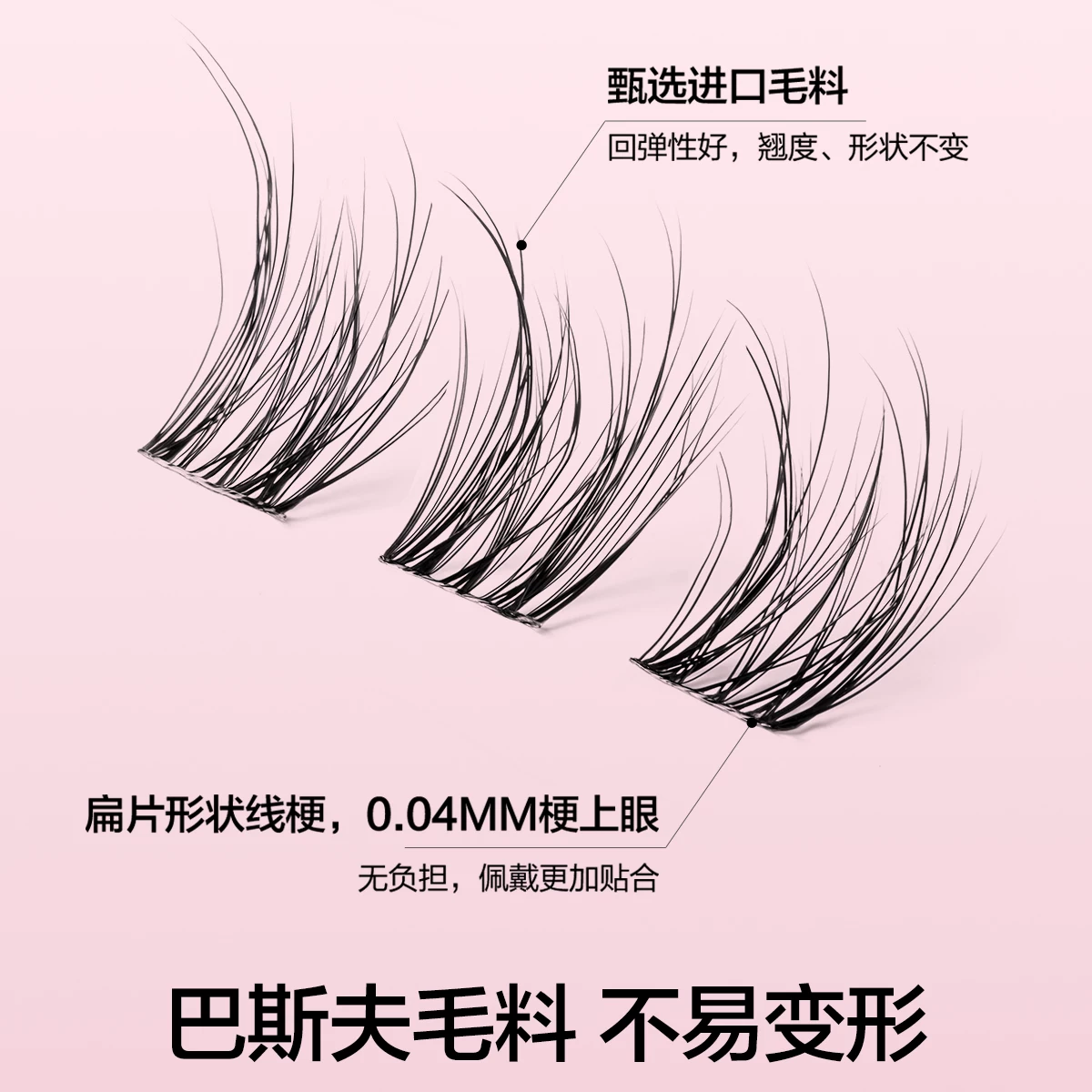 Самоклеящиеся трехмерные детские на eyelashes, 3D