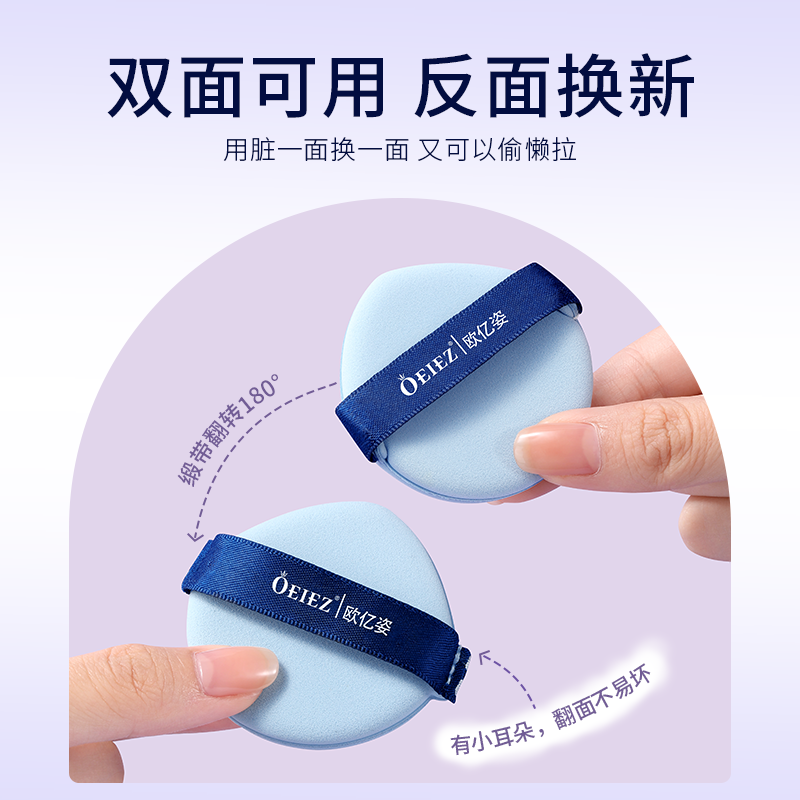 7片/粉撲氣墊超軟干濕兩用不吃粉散粉餅粉底液專用海綿定妝美妝蛋_oeiez歐億姿旗艦店_彩妝_香水_美妝工具