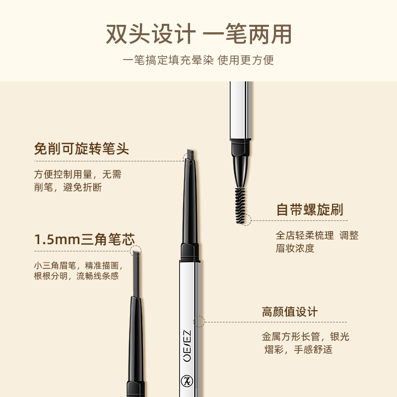 oeiez欧亿姿旗舰店2支|欧亿姿小三角眉笔极细自然持久防水不脱色眉粉女新款正品1