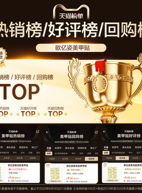 美甲师自留！隐形超粘果冻胶