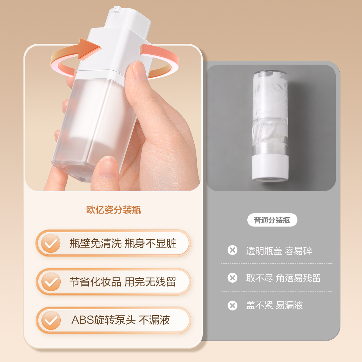 真空分装瓶旅行便携套装护肤化妆品卸妆油粉底乳液瓶按压式喷雾瓶